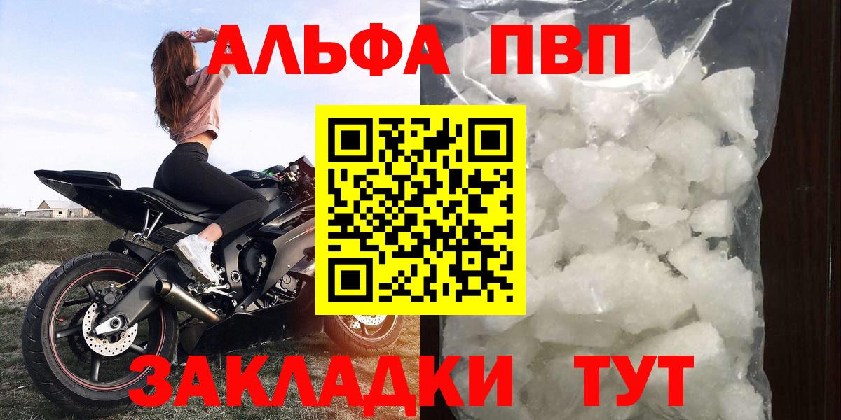 Полысаево  APVP СК  Альфа ПВП мука  Вход с VPN 