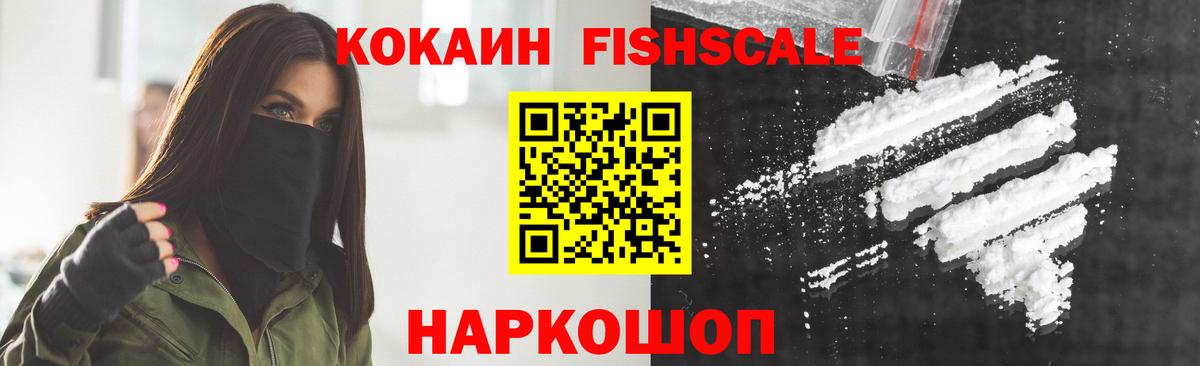 КОКАИН Колумбийский Полысаево