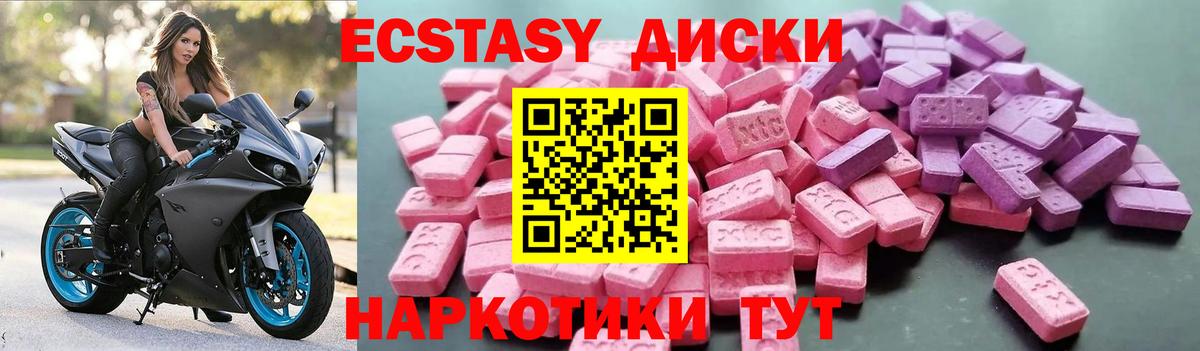 ЭКСТАЗИ Cube Полысаево
