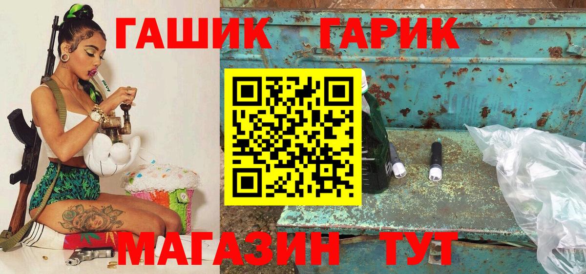 Гашиш Premium  Вход с VPN  ГАШИШ Cannabis  Полысаево 