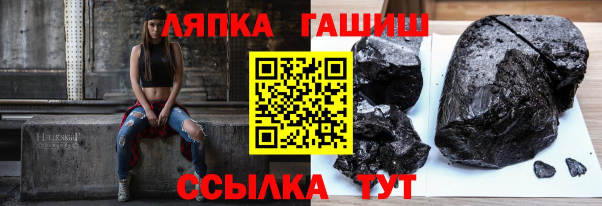 Гашиш гашик Полысаево