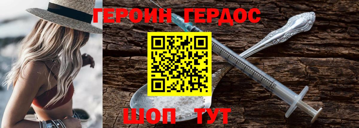 ГЕРОИН герыч  Вход с VPN  Полысаево 