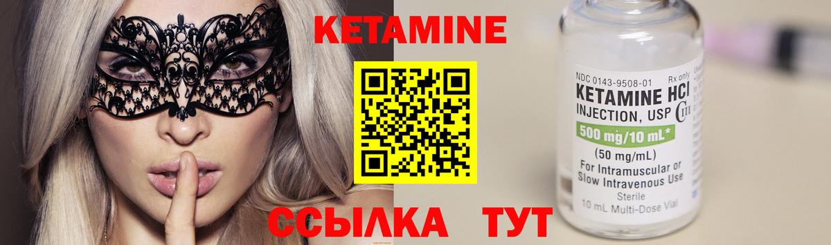 КЕТАМИН ketamine Полысаево