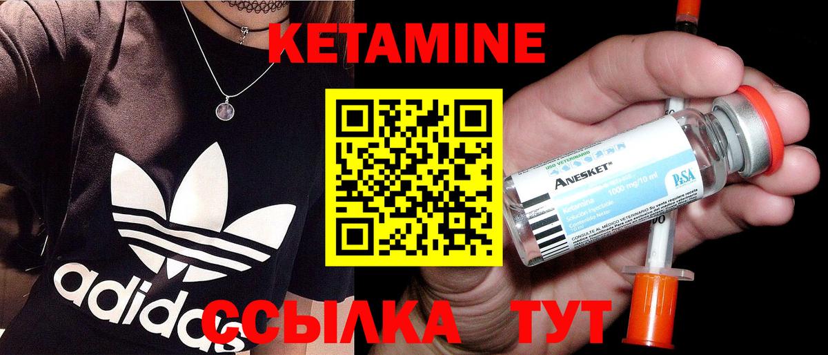 КЕТАМИН VHQ  Вход с VPN  Полысаево 