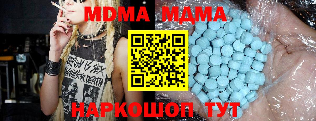 МДМА молли  MDMA Molly  Вход с VPN  Полысаево 