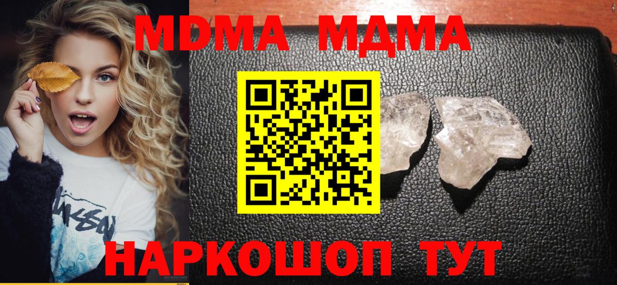 MDMA crystal Полысаево