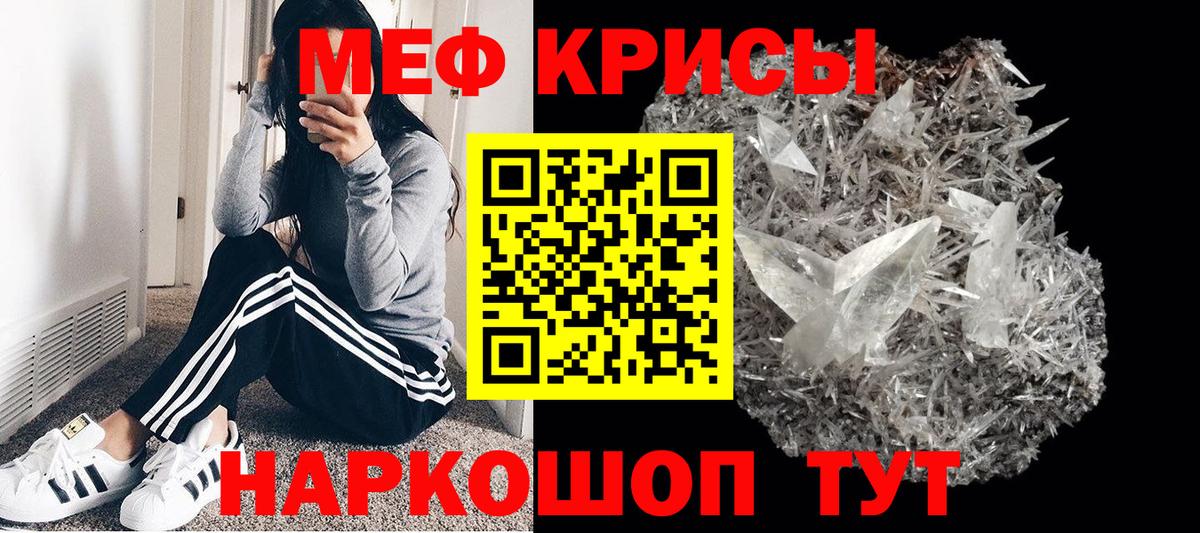 Мефедрон кристаллы  МЕФ  Вход с VPN  Меф  МЕФ кристаллы  Полысаево 