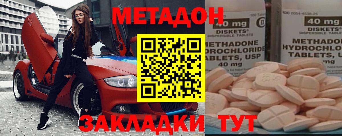 МЕТАДОН methadone  МЕТАДОН VHQ  Полысаево  Вход с VPN 