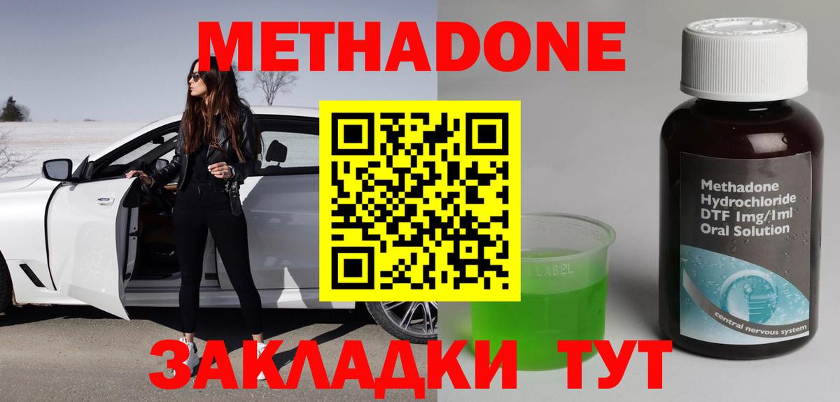 Метадон VHQ Полысаево