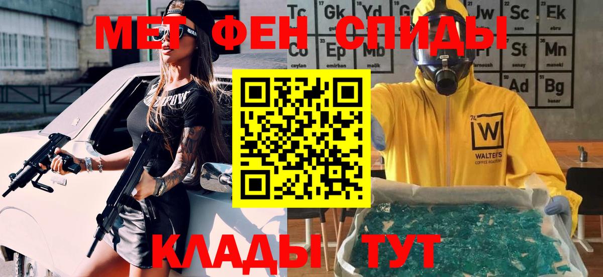 Метамфетамин пудра Полысаево