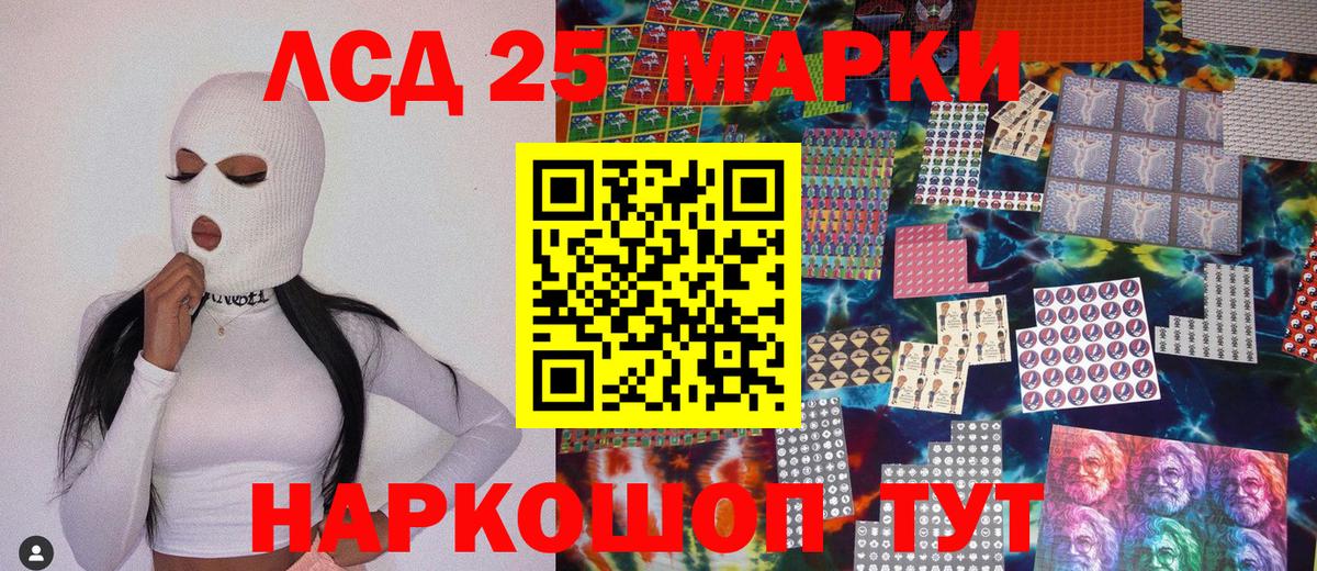 Наркотические марки 1,8мг Полысаево